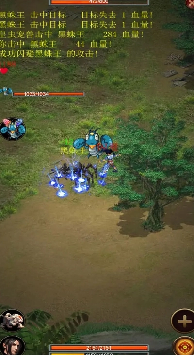 口袋昆仑剑侠(4)