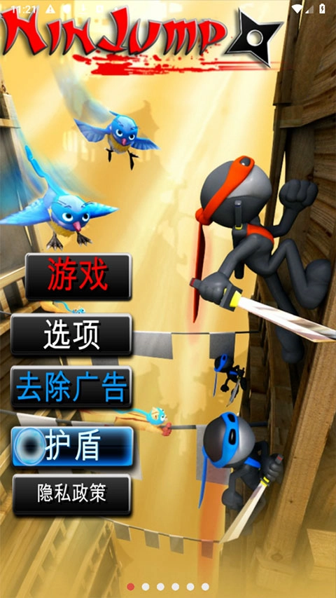 跳跃忍者最新版2