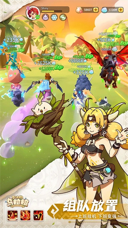 不休的乌拉拉国际服图2