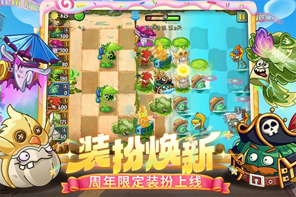 植物大战僵尸2国际版