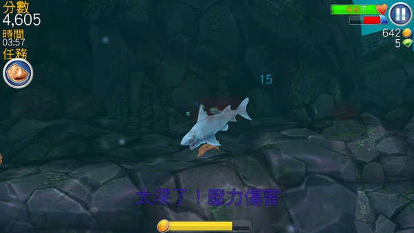 hungryshark国际版(2)