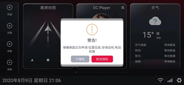 嘟嘟桌面app下载