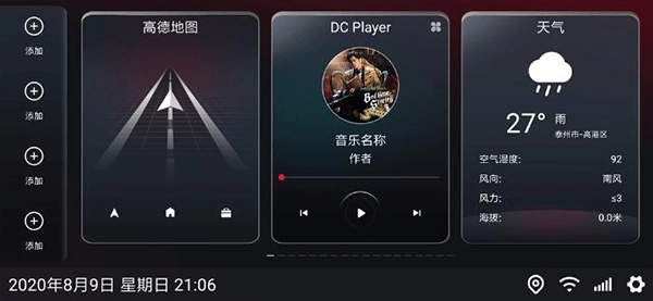 嘟嘟桌面app下载