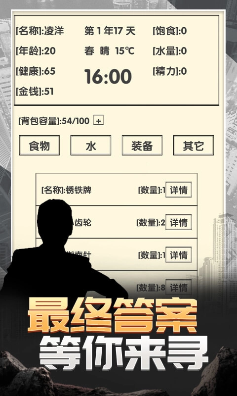 流浪人生2命运(1)