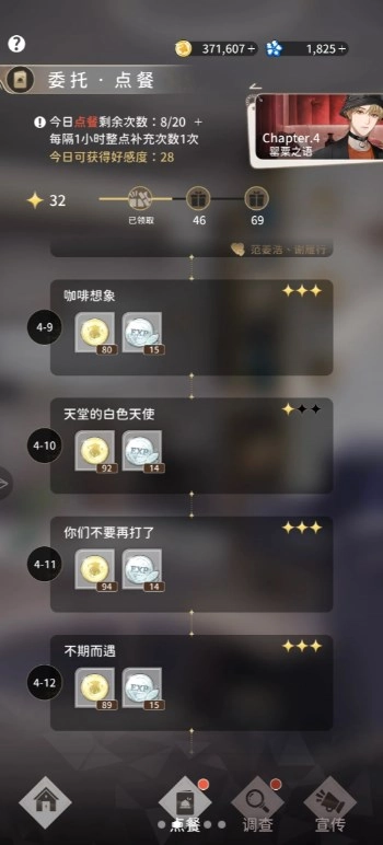 烟硝絮语正版手机下载