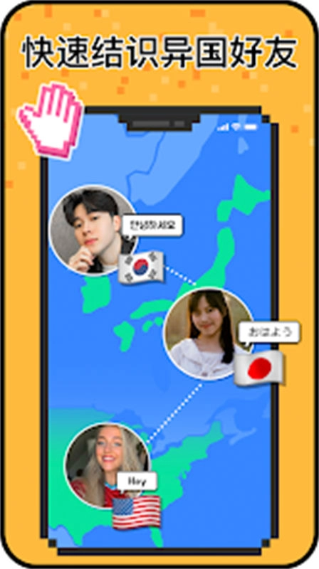 Hay聊天手机版下载