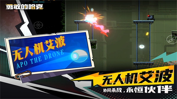 勇敢的哈克完整版