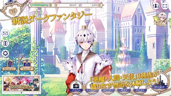 恶魔王子与提线木偶游戏(2)