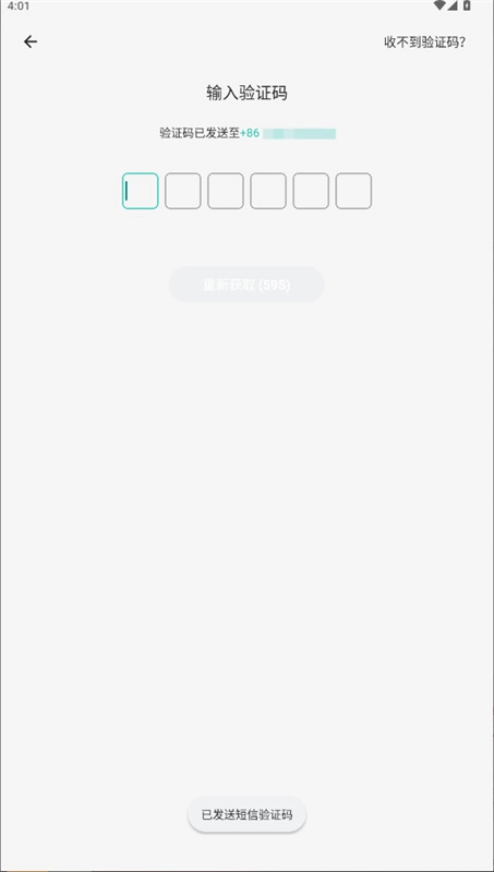 一起考教师app下载