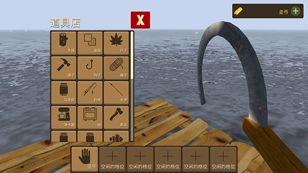 海上生存模拟图5