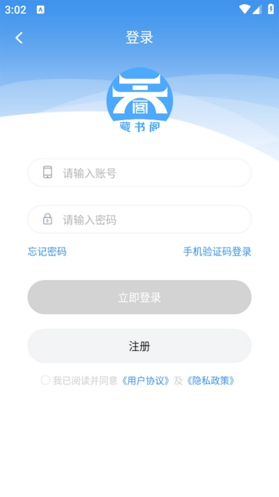 藏书阁安装下载
