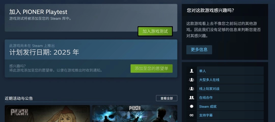 有着《潜行者》风格的FPS网游《荒原先驱》于Steam展开BETA公测