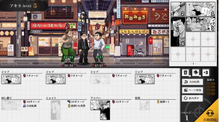 《杀手寓言》首部游戏发行以创新漫画构建战术解谜新玩法