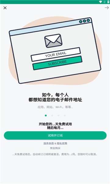 无限邮箱2026最新版图4