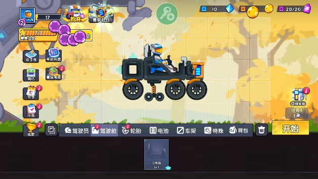 登山赛车3游戏官方版图2