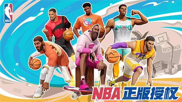 全明星街球派对图1