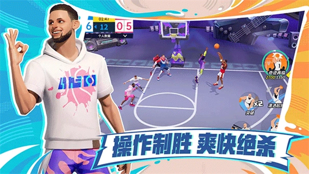 全明星街球派对图3