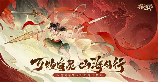 指间山海正式服图1