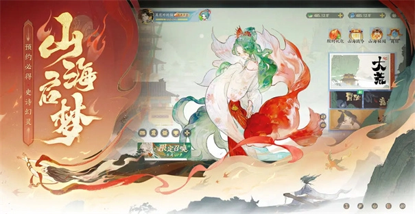 指间山海正式服图4