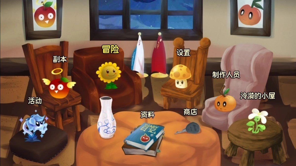 植物大战僵尸旅行版(3)