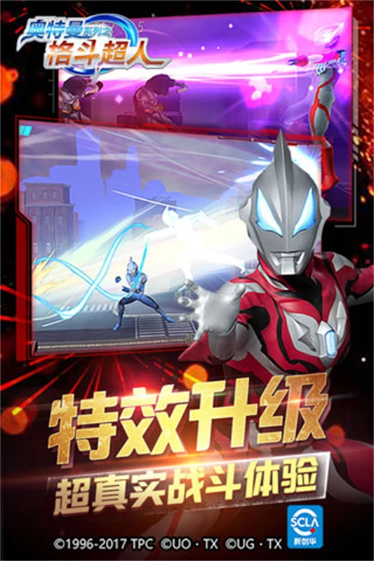 奥特曼之格斗超人1