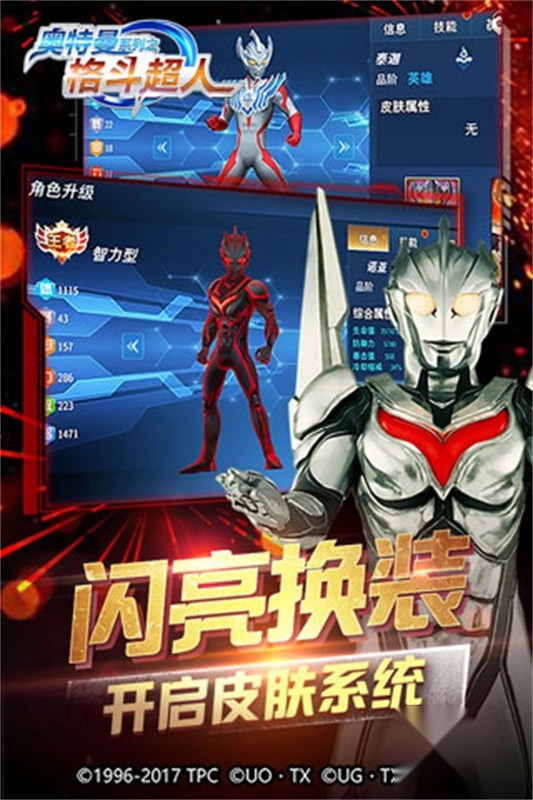 奥特曼之格斗超人3