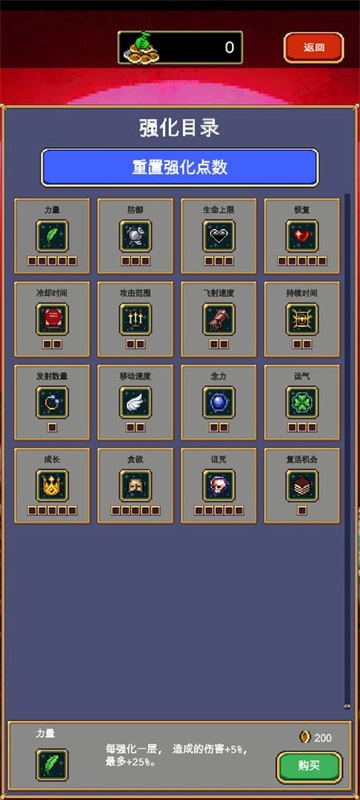 吸血鬼幸存者-图2