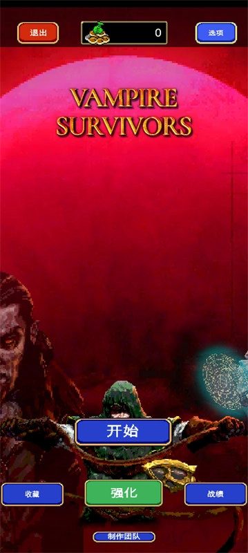 吸血鬼幸存者-图4