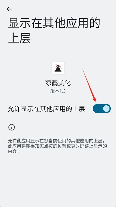 凉鹤美化包官网版下载
