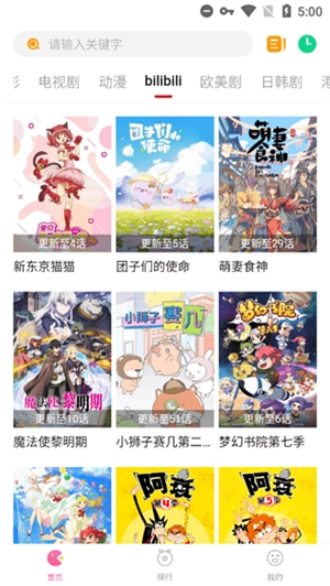 柚子影视2026最新版图4