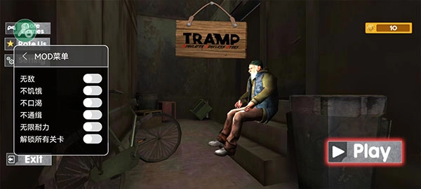 流浪汉模拟器手机版(2)