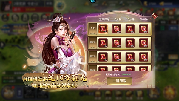 乱世群英传官方版下载