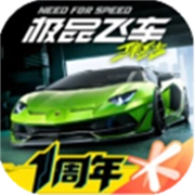 极品飞车手机版
