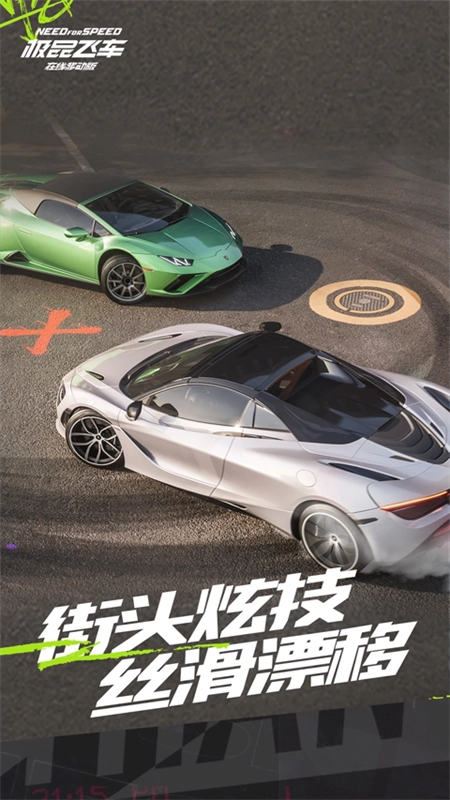 极品飞车手机版(4)