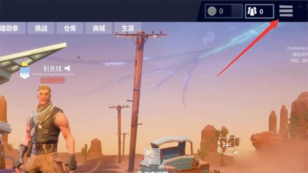 堡垒之夜国际服免费下载