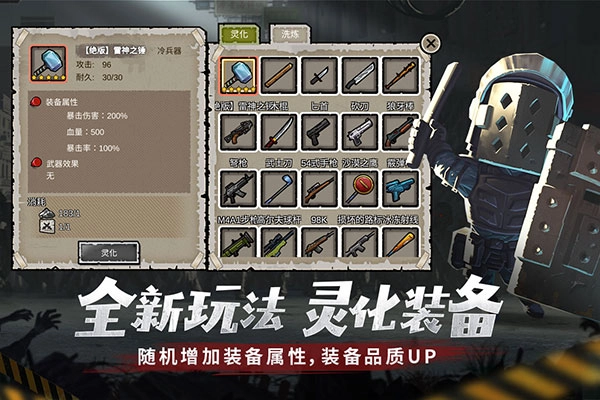 幸存者危城中文版(3)