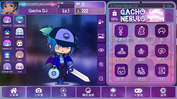 加查星云雪花版安裝下載