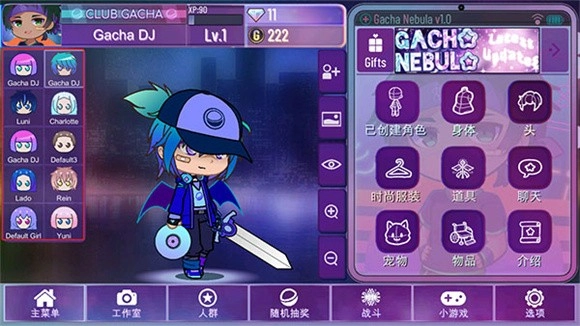 加查星云雪花版安裝下載