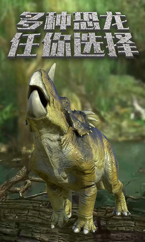 恐龍島沙盒進化