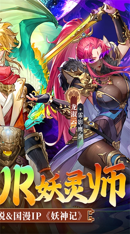 妖神记之巅峰对决图2