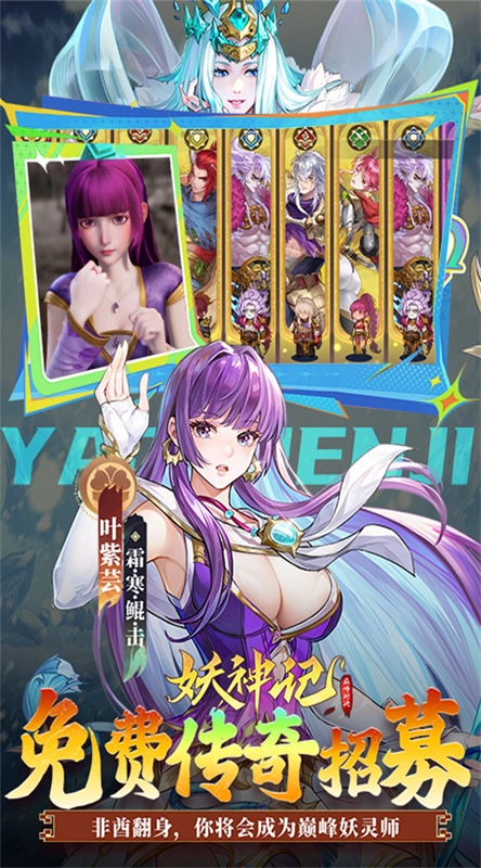 妖神记之巅峰对决图4