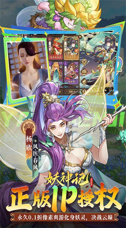 妖神记之巅峰对决图5