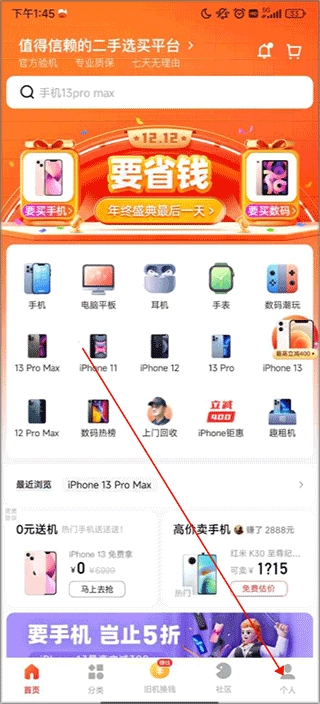 找靓机完整版下载