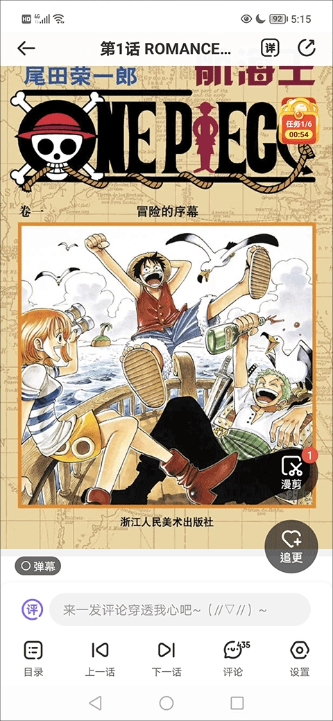 爱奇艺叭嗒手机下载