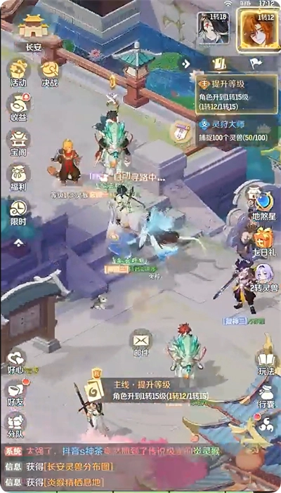 灵兽大冒险正式版下载