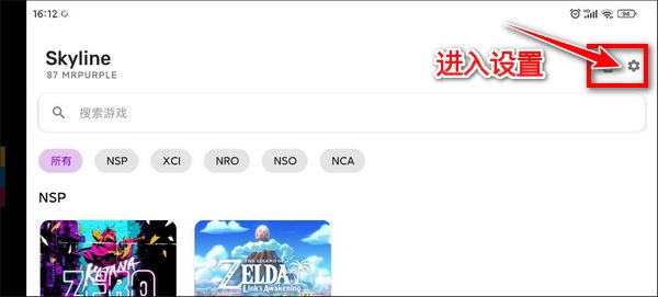 switch模拟器完整版下载