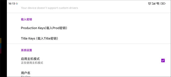 switch模拟器完整版下载