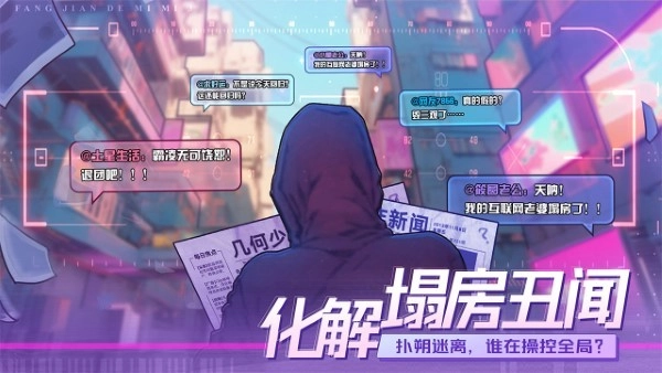 房间的秘密3女团回归夜图5