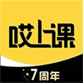 哎上课