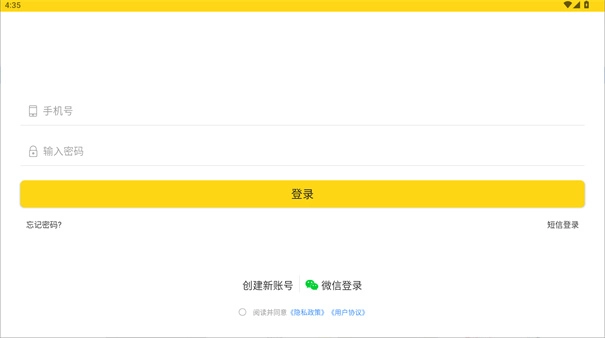 哎上课官方版下载